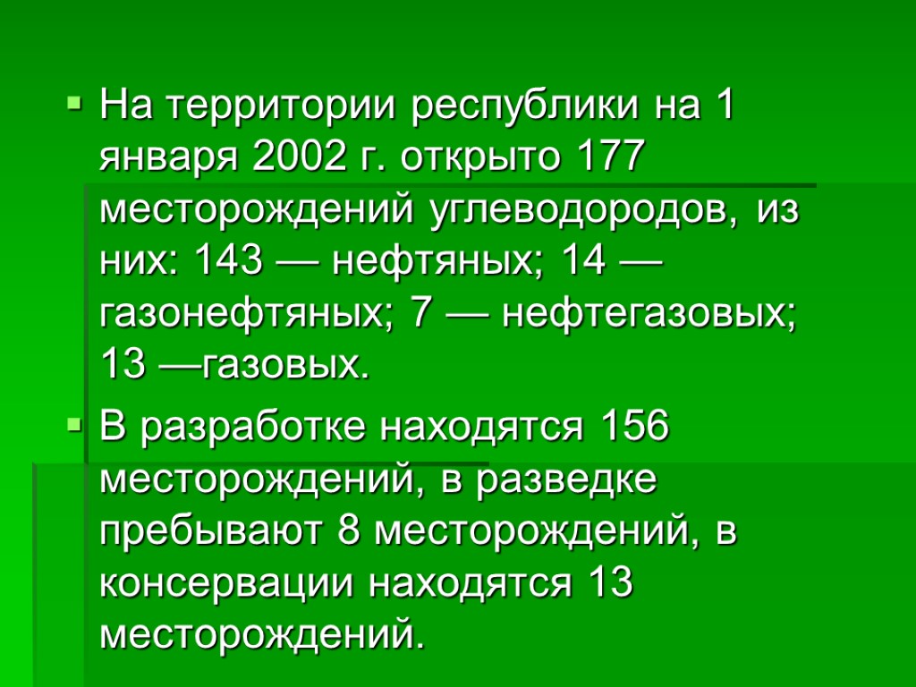 На территории республики на 1 января 2002 г. открыто 177 месторождений углеводородов, из них: